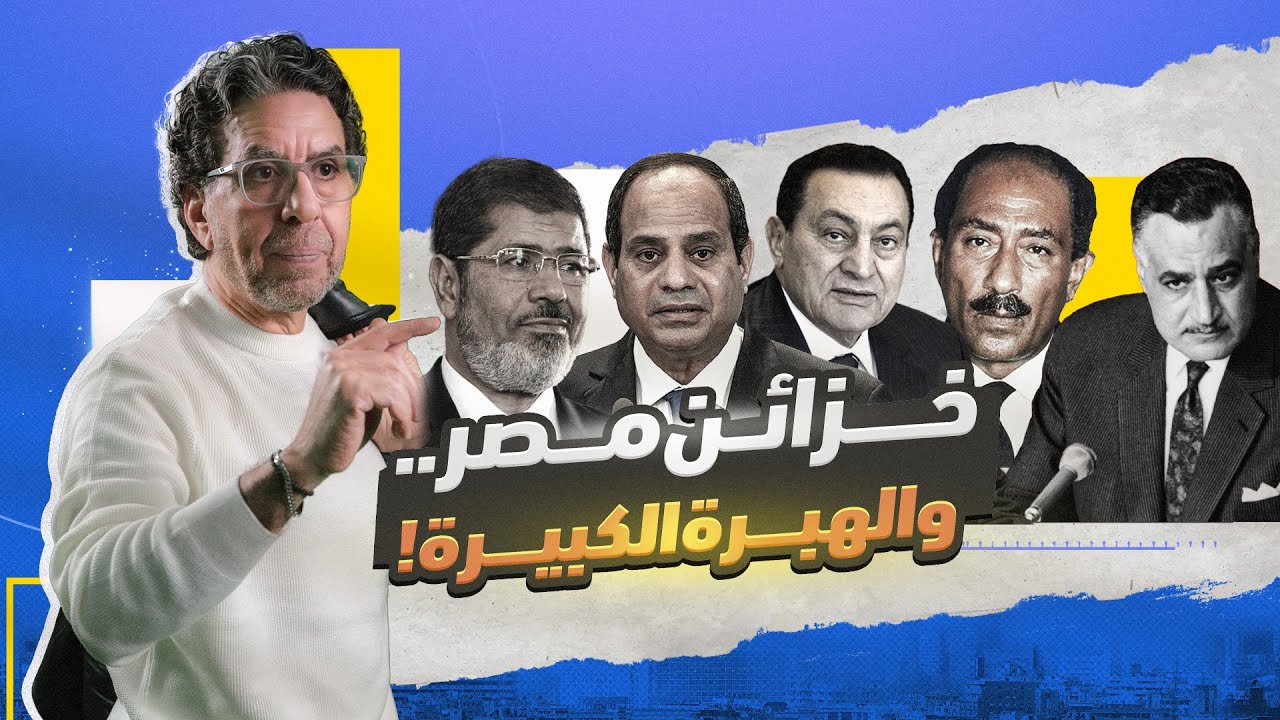 من بين كل حكام مصر.. محمد مرسي فقط هو اللي نفذ الدرس!
