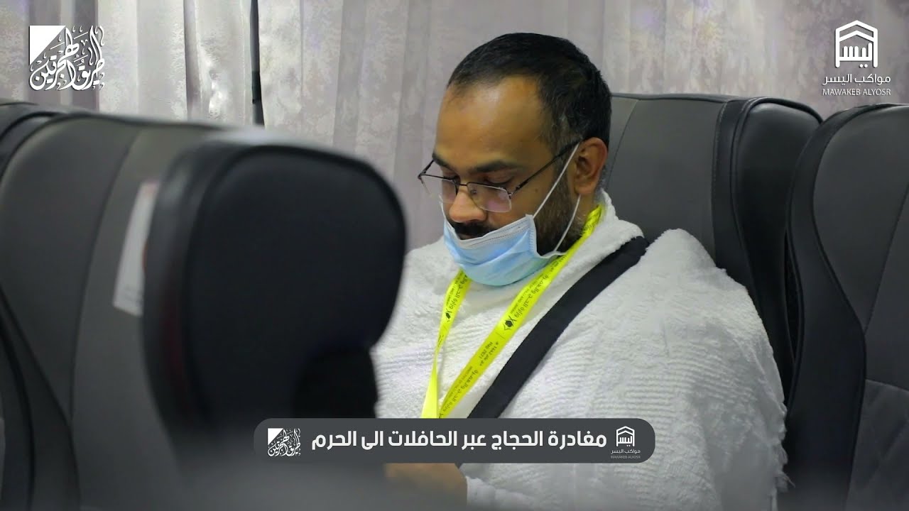 حملة حجاج  شركة طريق الهجرتين وشركة  مواكب اليسر للعام 1442 هـ