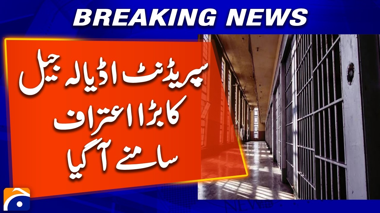 Adiala Jail Superintendent&rsquo;s Major Admission Comes to Light | Geo News