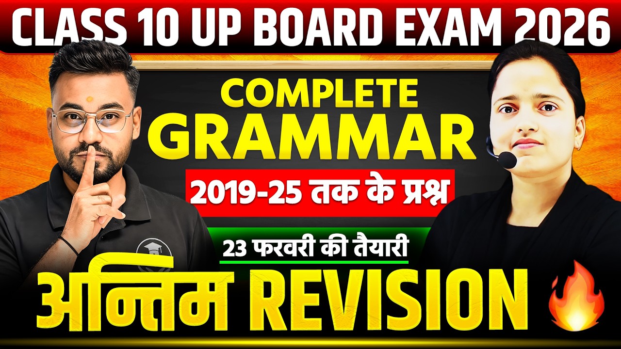 Class 10 UP Board English Grammar 2026 | Complete Revision | 2019-25 Previous Year Questions