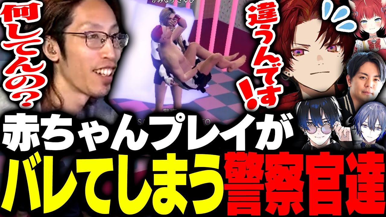 ギャルカフェで赤ちゃんプレイしているのがバレた警察官たち【VCRGTA】