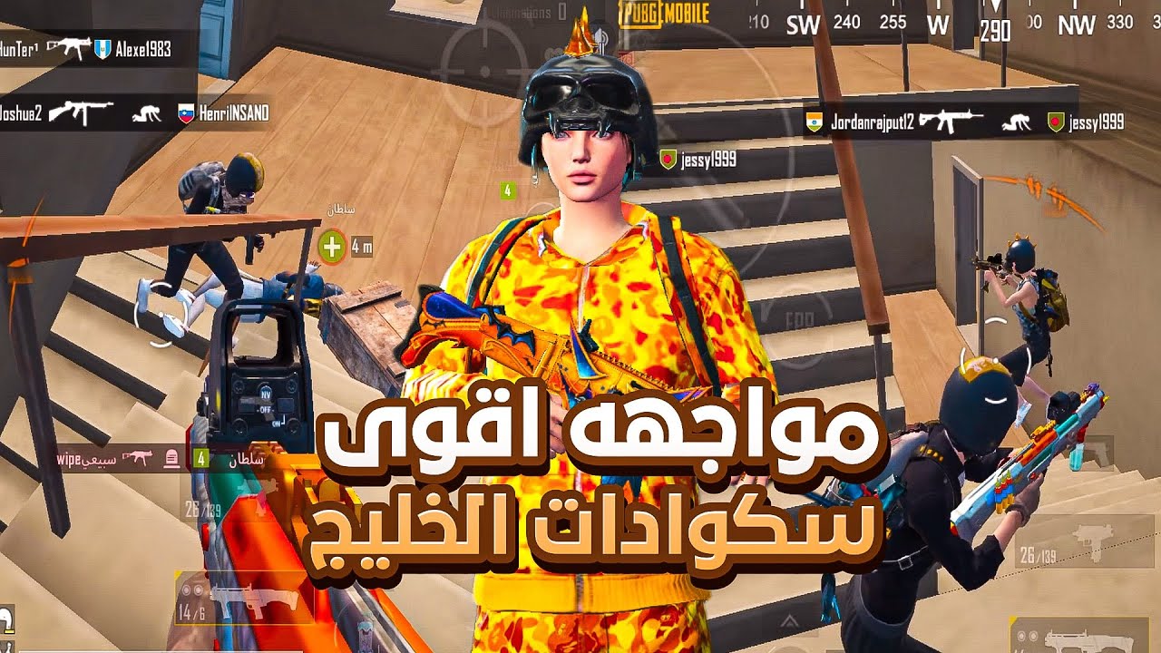 مواجهه أقوى سكواد مصنف بالتوب  | PUPG MOBILE