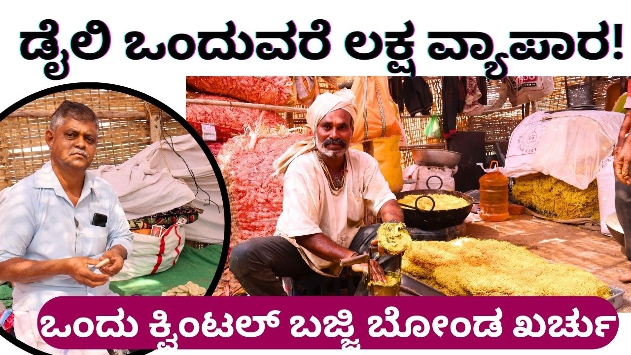 ದಿನನಿತ್ಯ 15 ಜನ ಮೂರು ಪಾಳಿಯಲ್ಲಿ ಕೆಲಸ!!