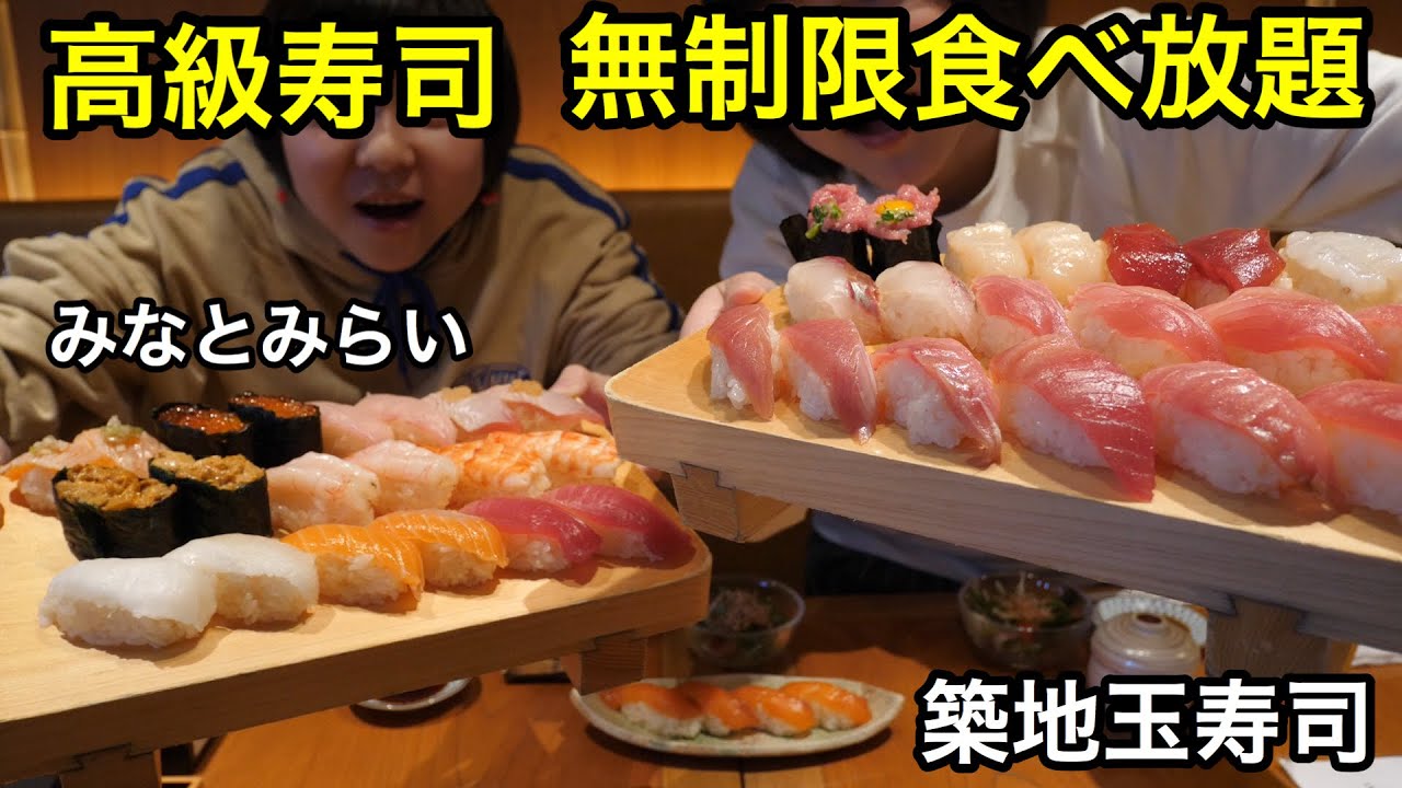 【大食い】高級寿司が無制限で食べ放題！感激の美味しさ！築地玉寿司さん！【双子】