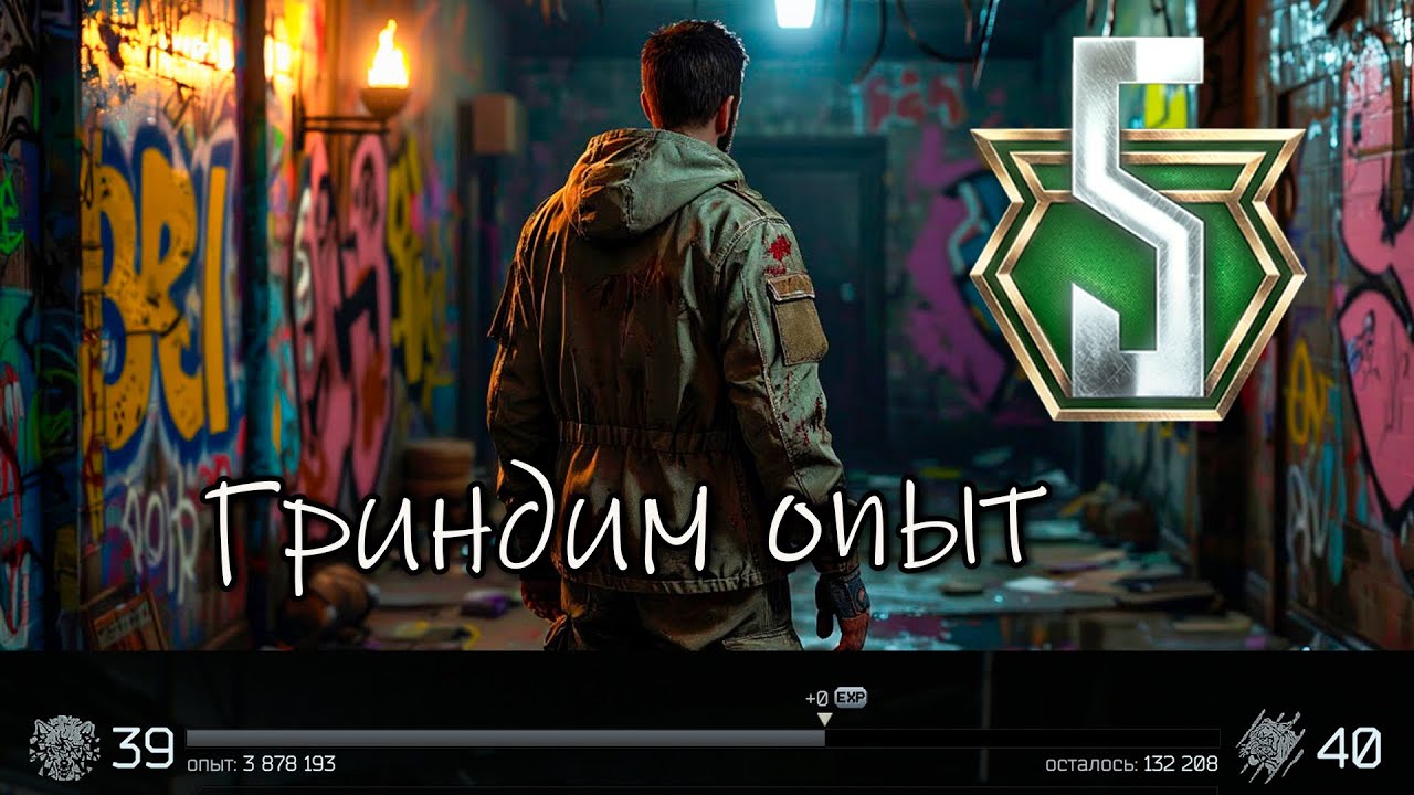Релиз! Культурное ПВП | День 44 (10): Гриндим опыт