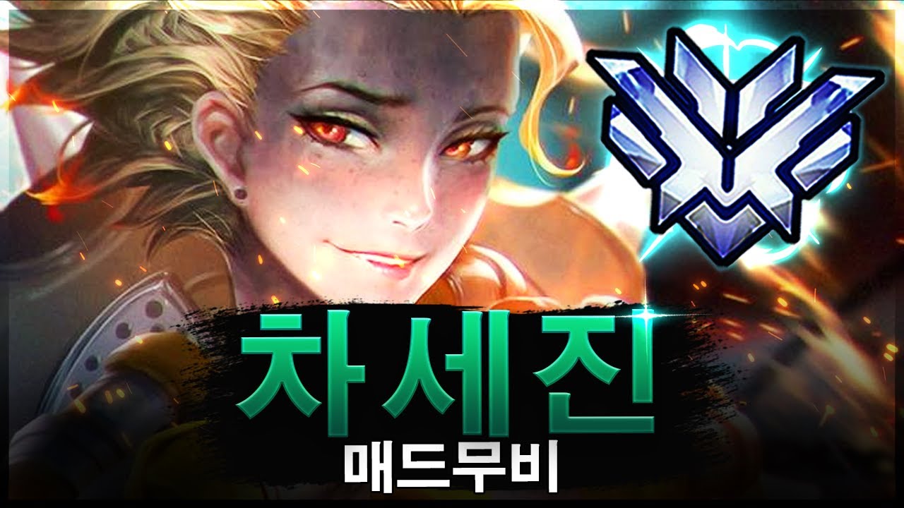 [오버워치] 세계 최고의 정크랫 