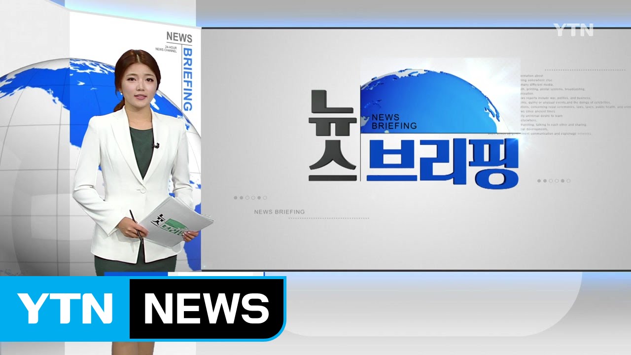 [전체보기] 10월 6일 뉴스 브리핑 / YTN (Yes! Top News)