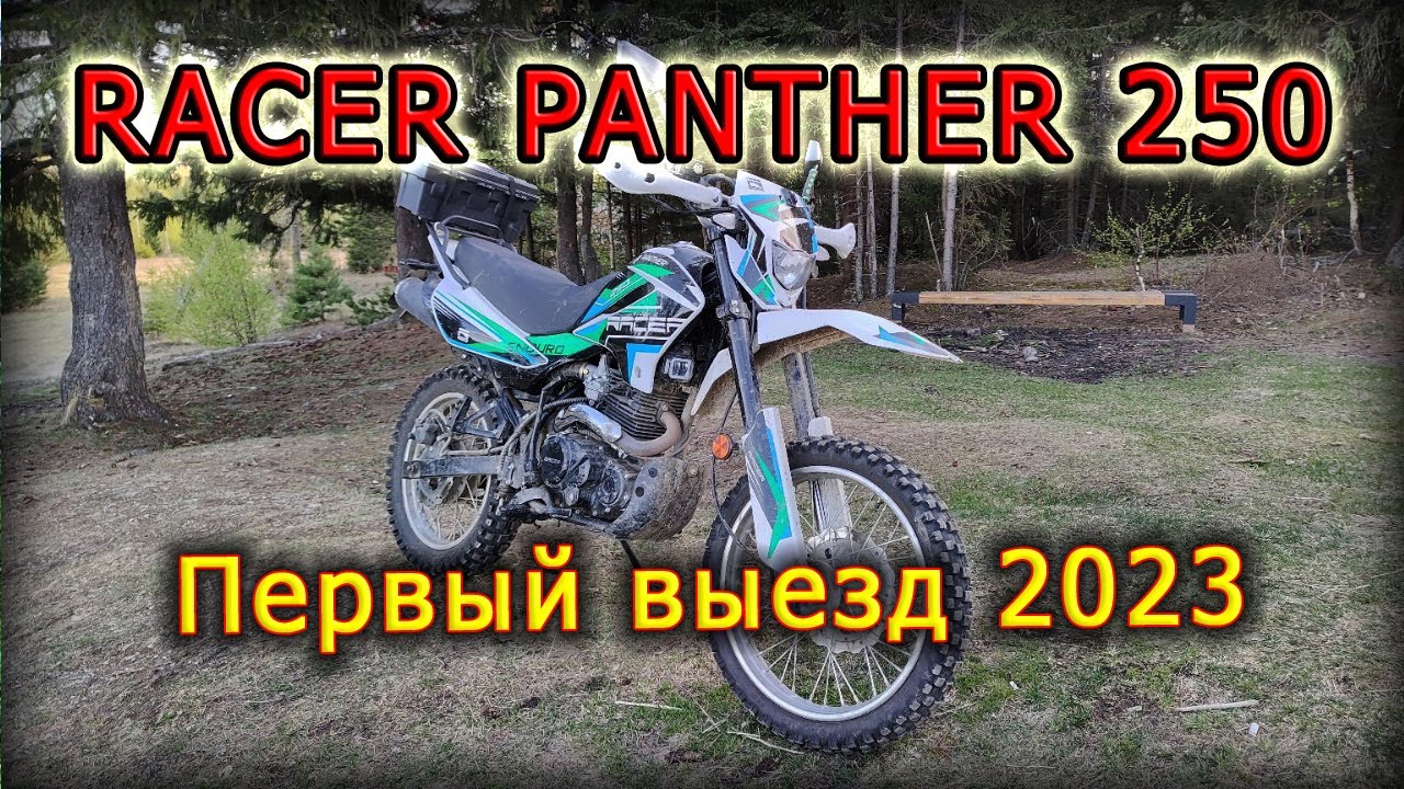Первый выезд 2023 // Поменял АКБ // По лесу с кайфом