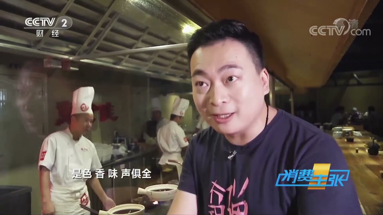《消费主张》 20220503 八大菜系之粤菜（二）：粤菜之绝|CCTV财经