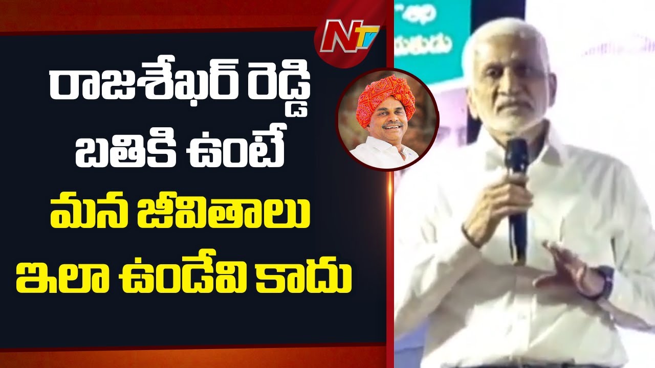 YSR Memorial Hall Inauguration at Yanam | Vijayasai Reddy Attends Ceremony | NTV Telugu