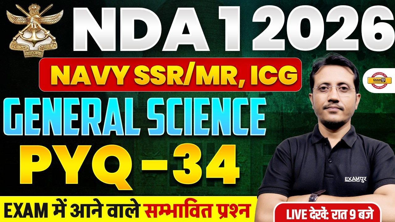 NDA 01 2026 /NAVY SSR/MR/ICG || NDA GENERAL SCIENCE || NDA GENERAL SCIENCE PYQ-34 || BY VARUN SIR