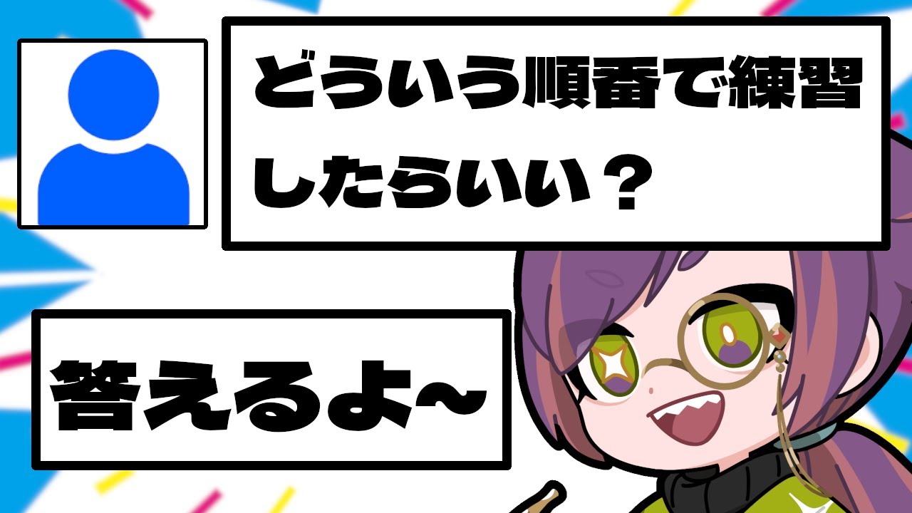学んでいく順番がわかりません。という質問に答えてみます【TFTを覚えたいときに見る動画inセット16】