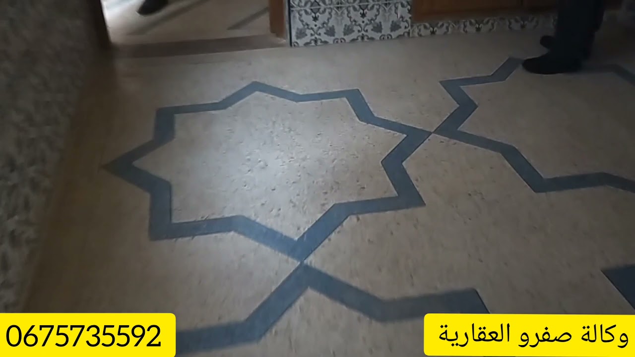N°61 سفلي بالهوا بمدينة صفرو طريق فاس بثمن جد.مناسب