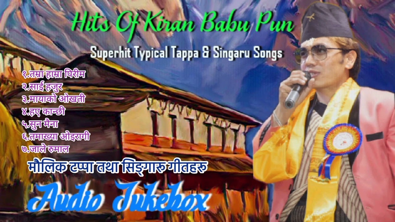 Kiran Babu Pun Superhit Tappa & Singaru Songs ।। Audio Jukebox ।। Tamra Hamra Pirim, Sun Maina
