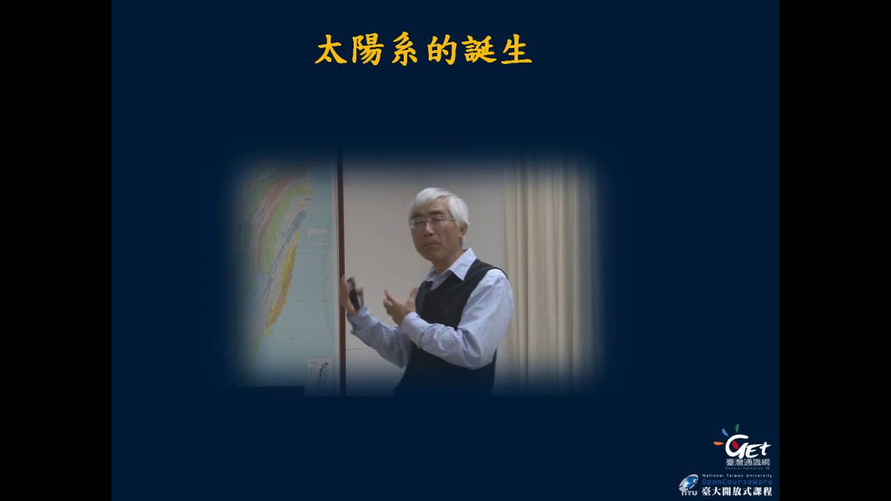 HD地球的奧秘 Investigating the Earth CH 2. 星球的誕生 / 宋聖榮