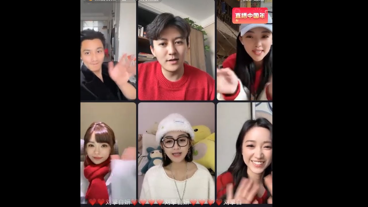 劉擎31.1.2025直播（上）🔗白妍、張星瑤、張璐瑤、鄒佳佳、大垚