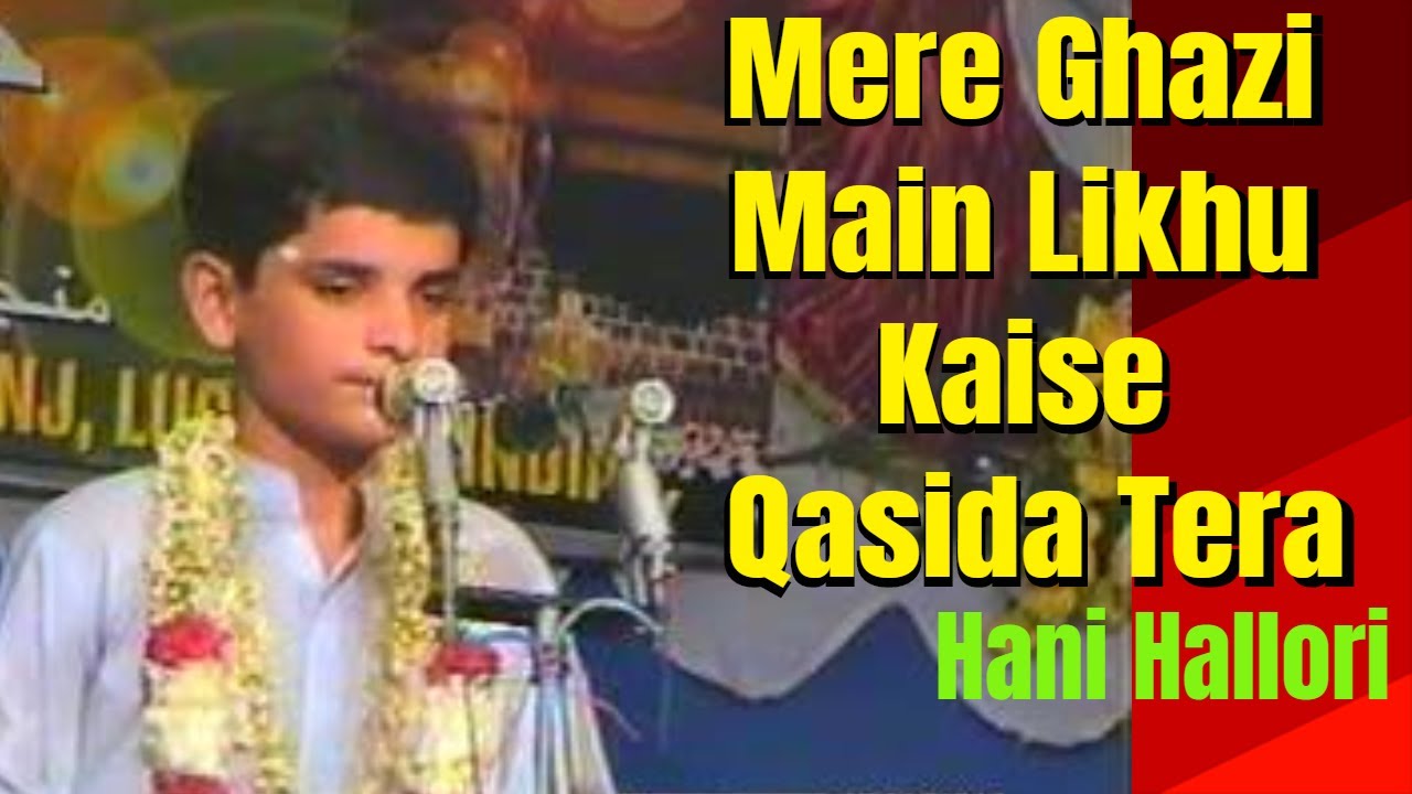 Manqabat ! Mere Ghazi Main Likhu Kaise Qasida Tera ! Hani Hallori ! Jashan e Imam Ali a.s. Old Video