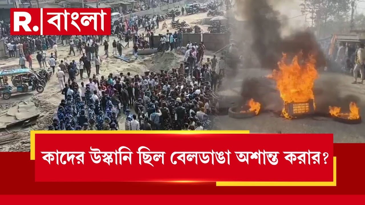 খুন হননি বেলডাঙার পরিযায়ী শ্রমিক আলাউদ্দিন শেখ। ময়নাতদন্তের রিপোর্টে জানাল ঝাড়খণ্ড পুলিশ