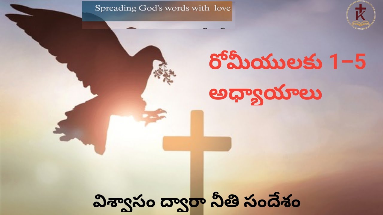 Bible Reading Live in Telugu | రోమీయులకు 1–5 అధ్యాయాలు | Daily Bible Reading #krupabandiofficial 