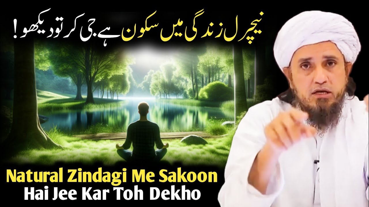 Natural Zindagi Me Sakoon Hai | Important Bayan | Mufti Tariq Masood