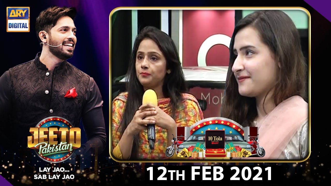 Jeeto Pakistan  Guest: Aadi Adeal Amjad  12th February 2021