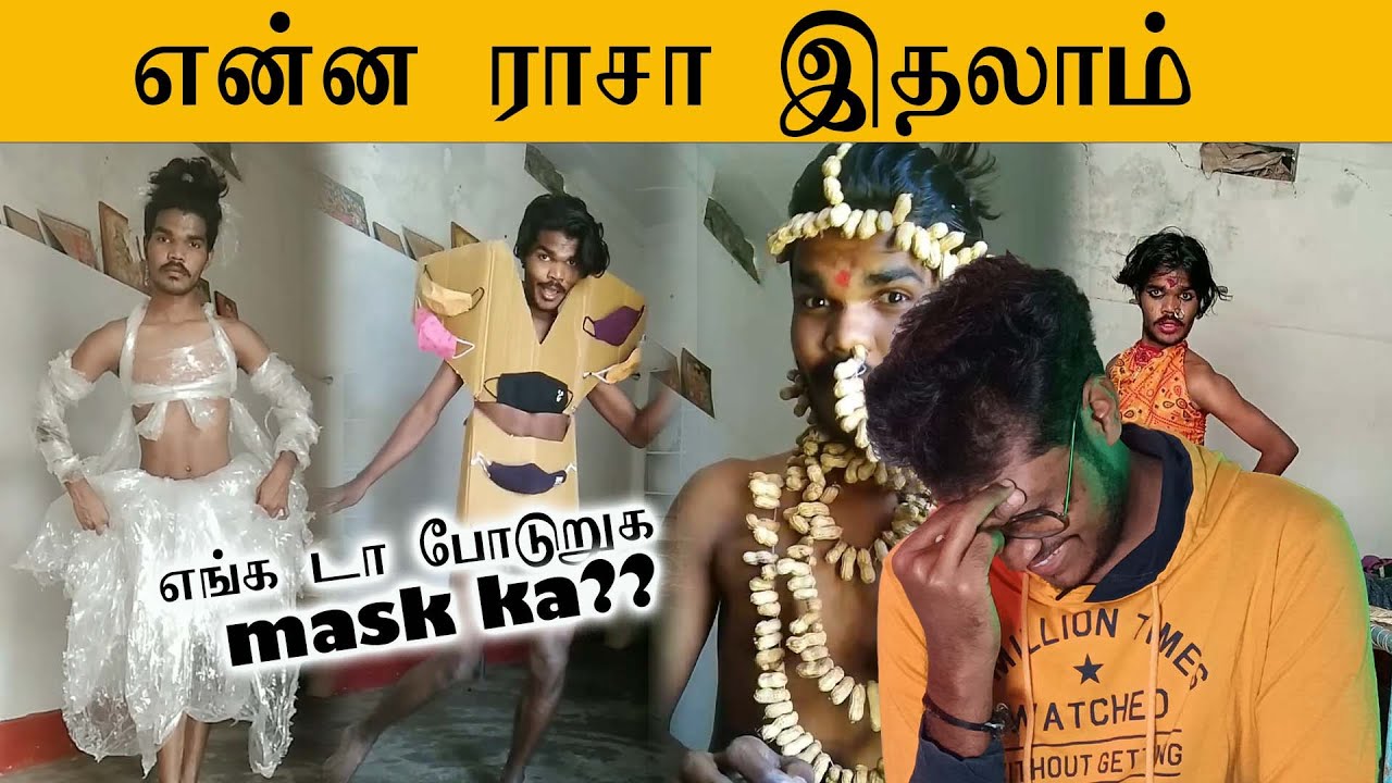 நீ ஒரு ஆர்டிஸ்ட் டா | Funny Dress Troll | Reels Kodumaigal | Sabav Lifestyle