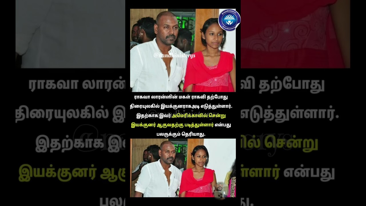 America-வில் படித்து வந்த actor Lawrence Daughter 😲Raghavi's Big Entry