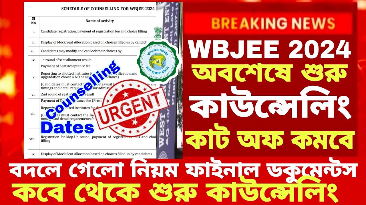 wbjee counselling dates 2024|wbjee counselling process 2024|wbjee 2024 counselling date|wbjee 2024