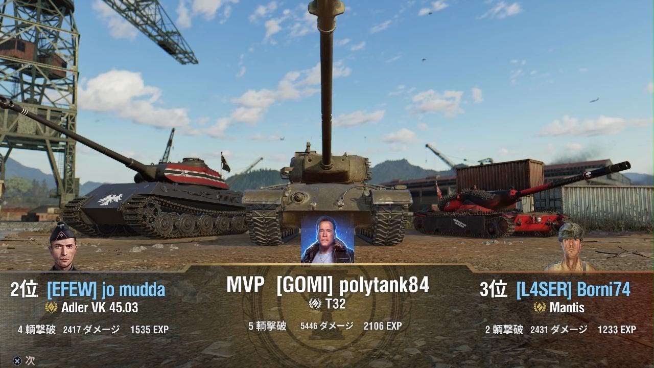 WoT #655 (T32) Ace