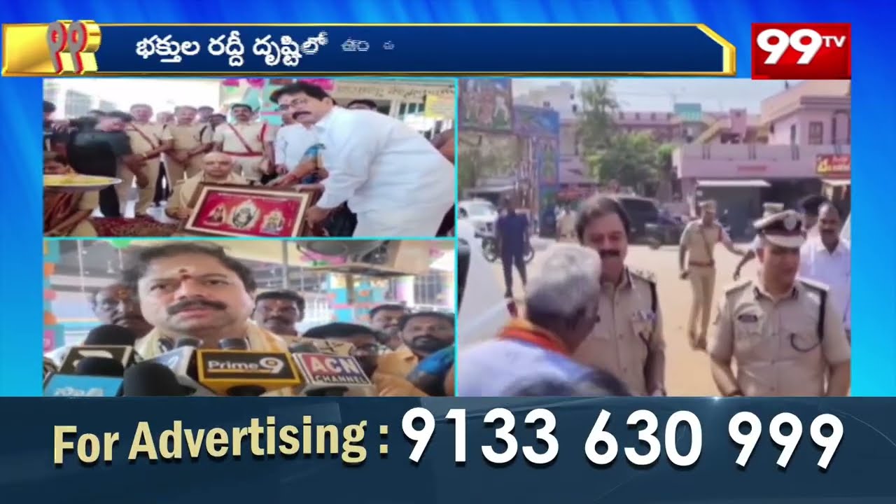 మహాశివరాత్రి కి సిద్ధమైన సోమేశ్వర జనార్ధన స్వామి ఆలయం | Someshwara Janardhana Swamy Temple | 99TV
