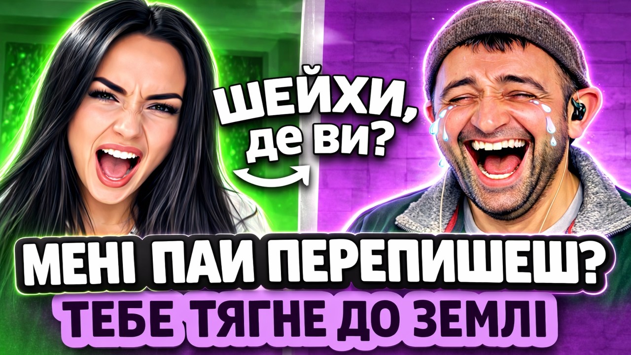 СИЛЮК ТРОЛИТЬ ДІВЧАТ ПРАНК на пісню 