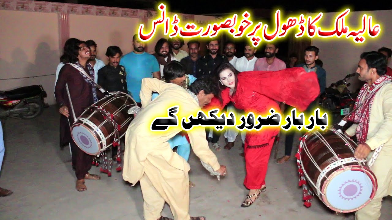 Alia Malik Beautiful Dhol Dance | alya malak dhol dance | Punjabi Dhol Jhumer | Dhol Dance