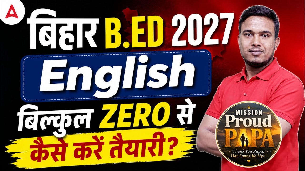 Bihar BED 2027 Preparation English | बिल्कुल ZERO से तैयारी | Complete Guide