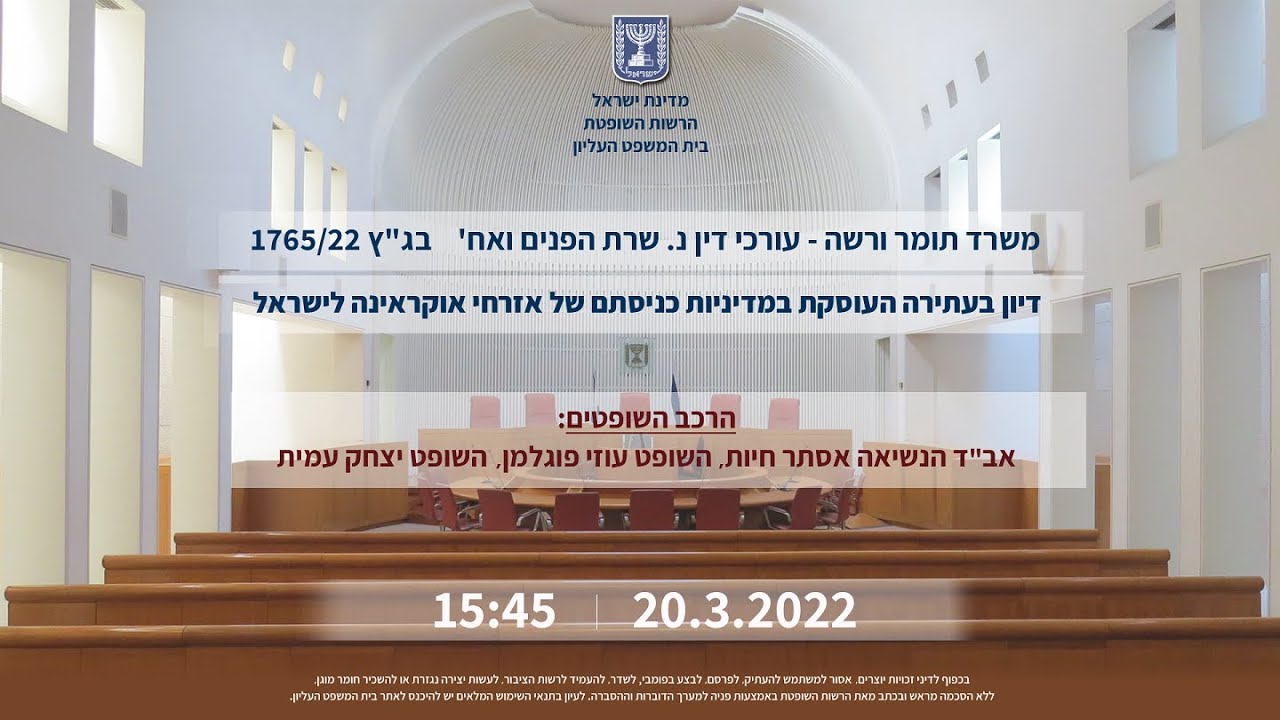 שידור דיון בג