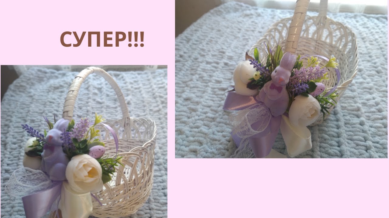 Не викидайте старого  кошика / Реставрація / Прикріплюємо прикрасу
