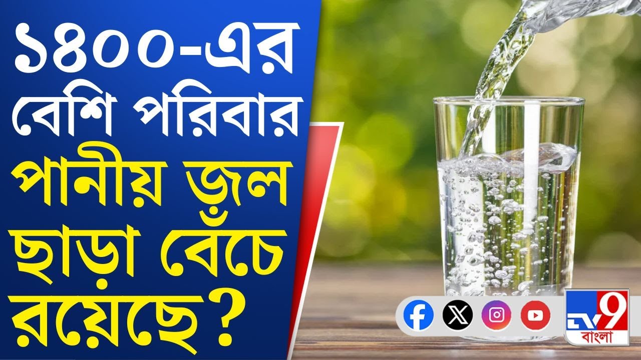 Kalna Kalyanpur Water Scarcity: কালনায় পানীয় জলের আকাল, ১৪০০-এর বেশি পরিবার বাস করছে কীভাবে?