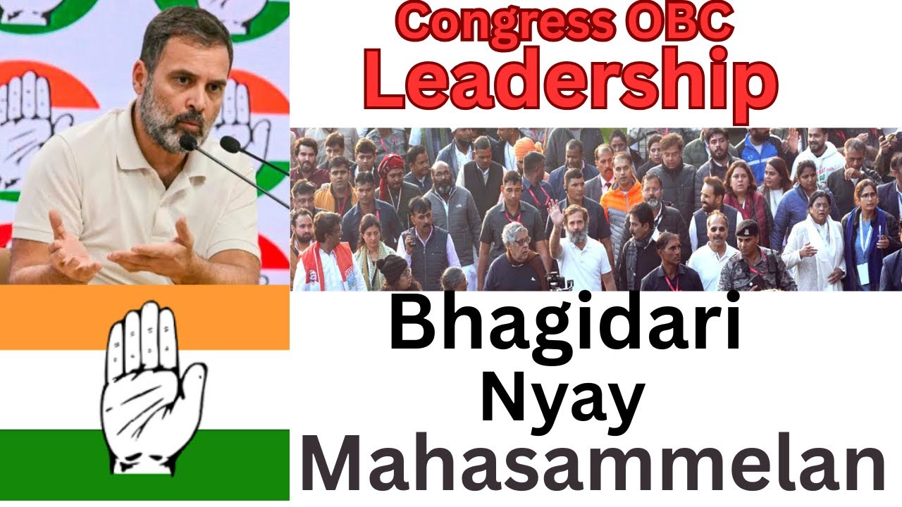LIVE: Congress OBC Leadership - Bhagidari Nyay Mahasammelan