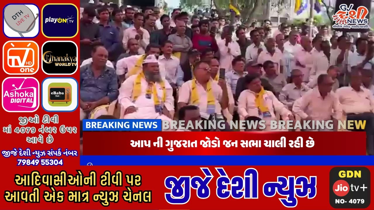 વલસાડ ના નાના પોઢા થી ચૈતર વસાવાના સાંસદ પર પ્રહાર