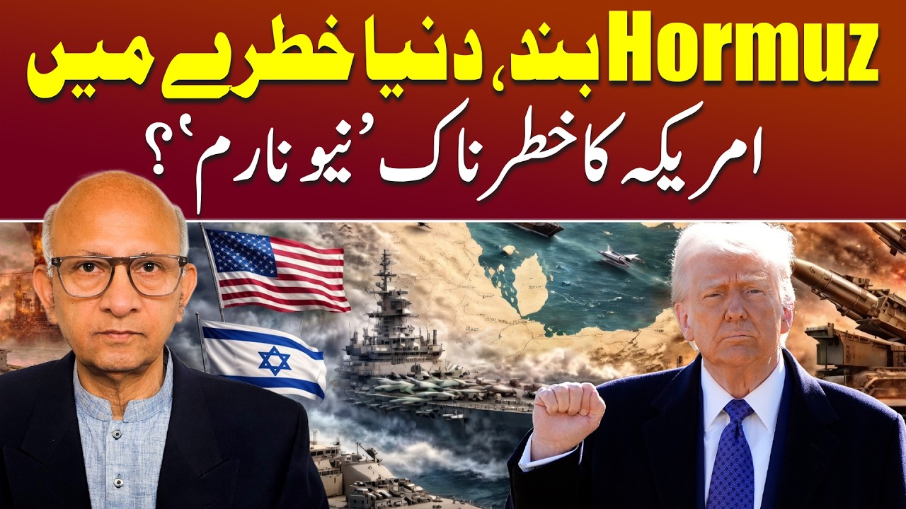 US-Iran War: Why Peace Talks Keep Failing | Podcast with Saqlain Imam