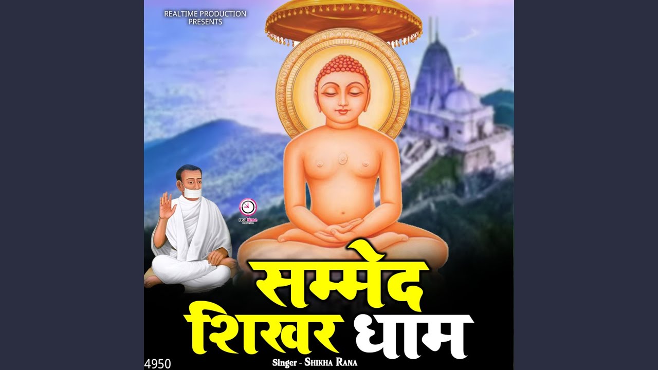 Sammed Shikhar Dham