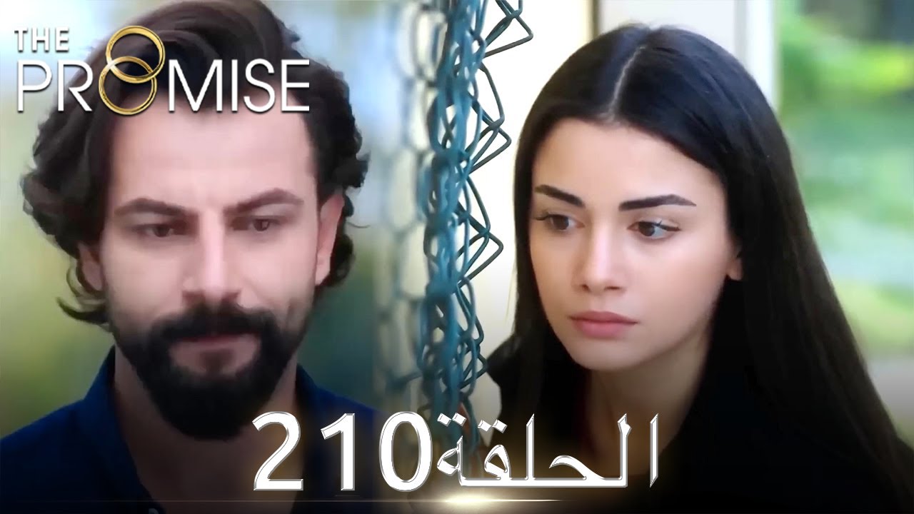اليمين الحلقة 210 | مدبلج عربي
