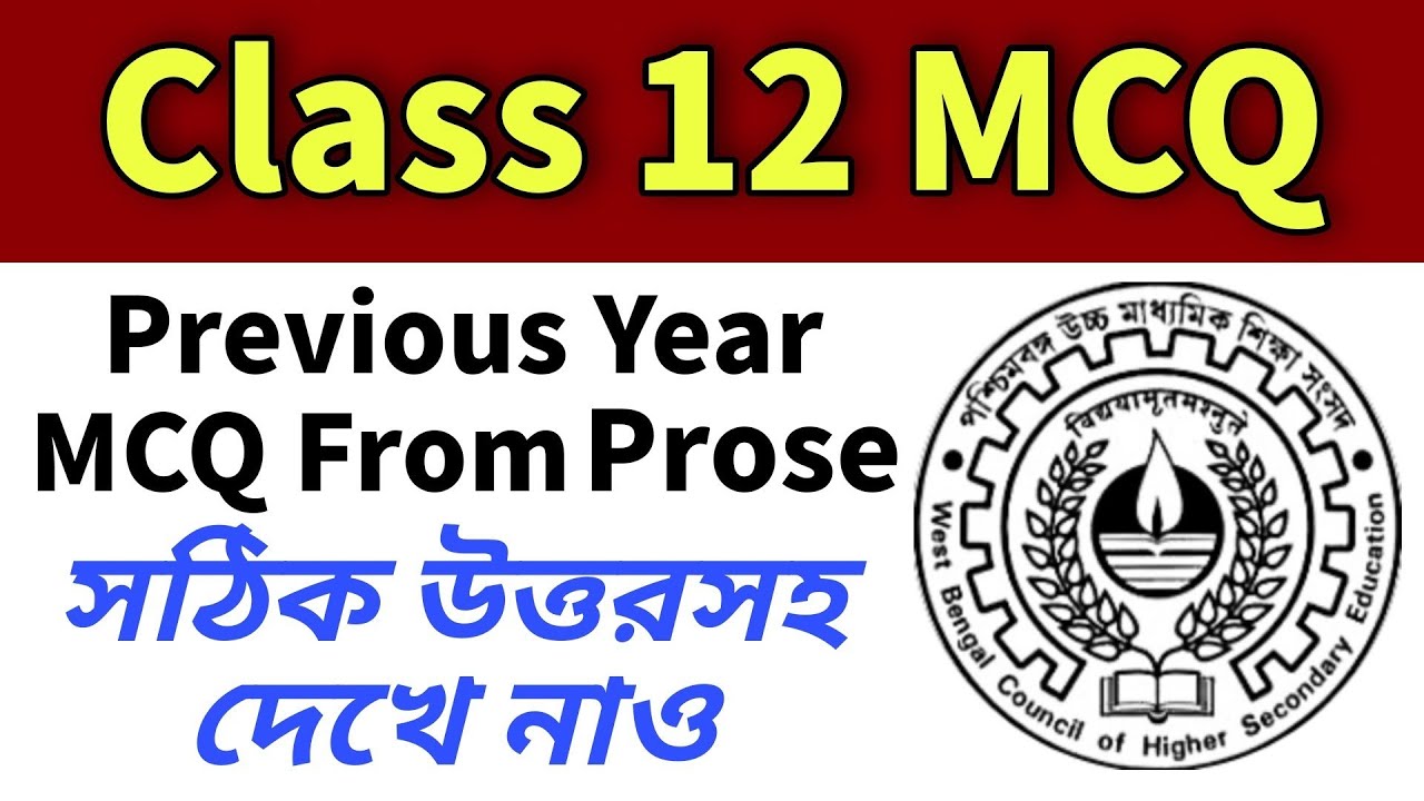HS English Suggestion 2024 | Prose MCQ Suggestion | HS Previous Year Questions
