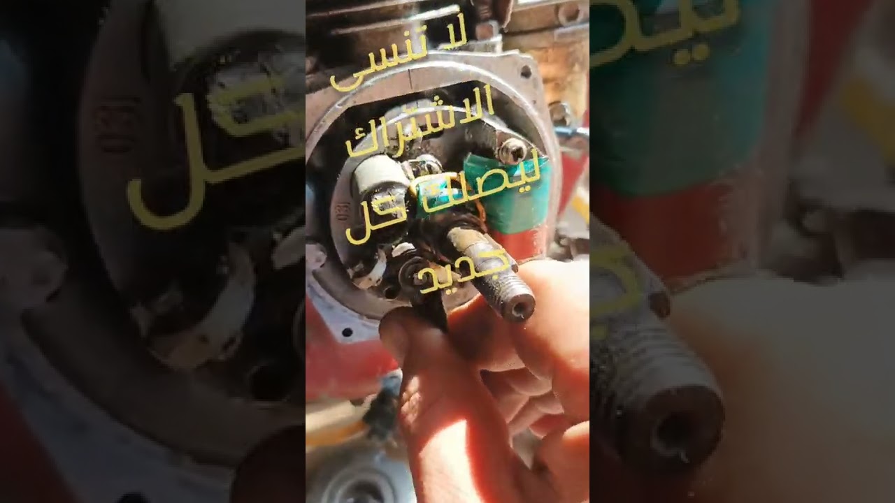 صيانه وتشغيل ماتور رش مبيدات متسوبيشي يابانى إنتاج1980  مع الشرح
