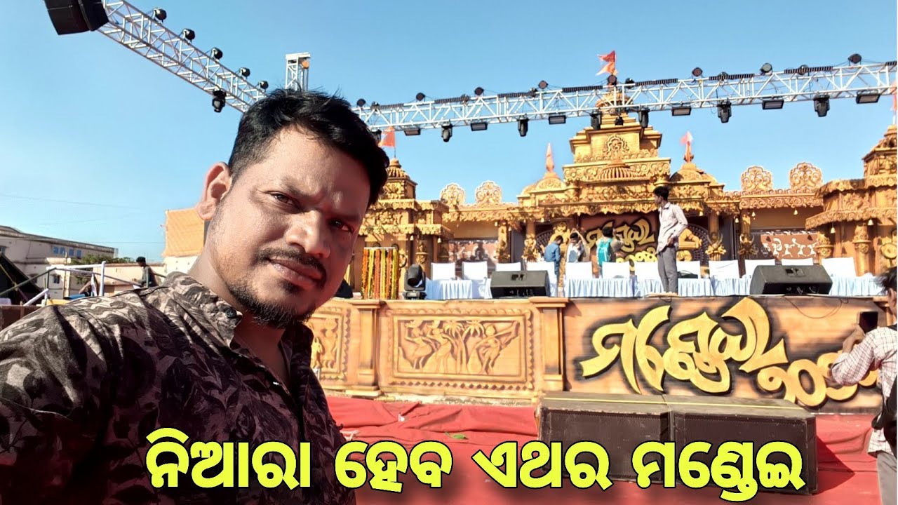 #Kemiti_prastuti_rahichi_nabarangpur_mondei 