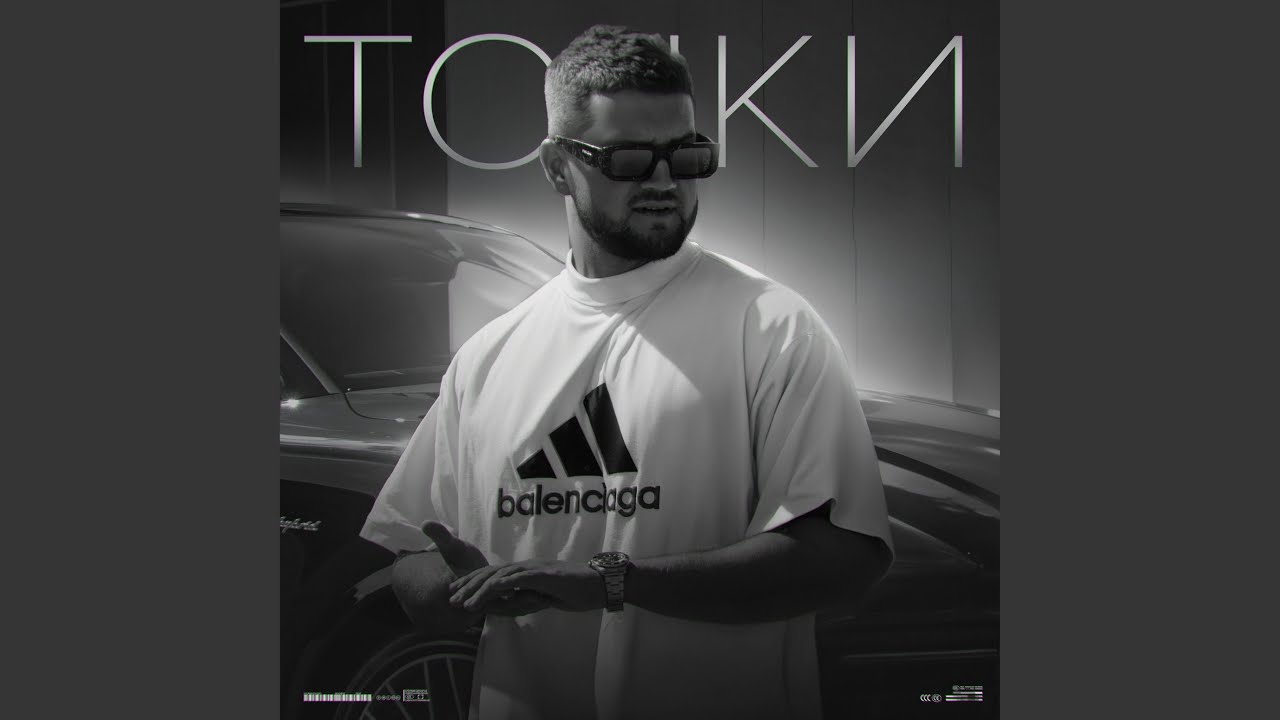 Точки