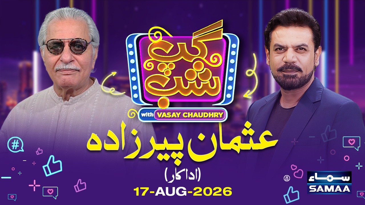 Gup Shab With Vasay Chaudhry | Usman Peerzada (Actor) | Full Program | SAMAA TV