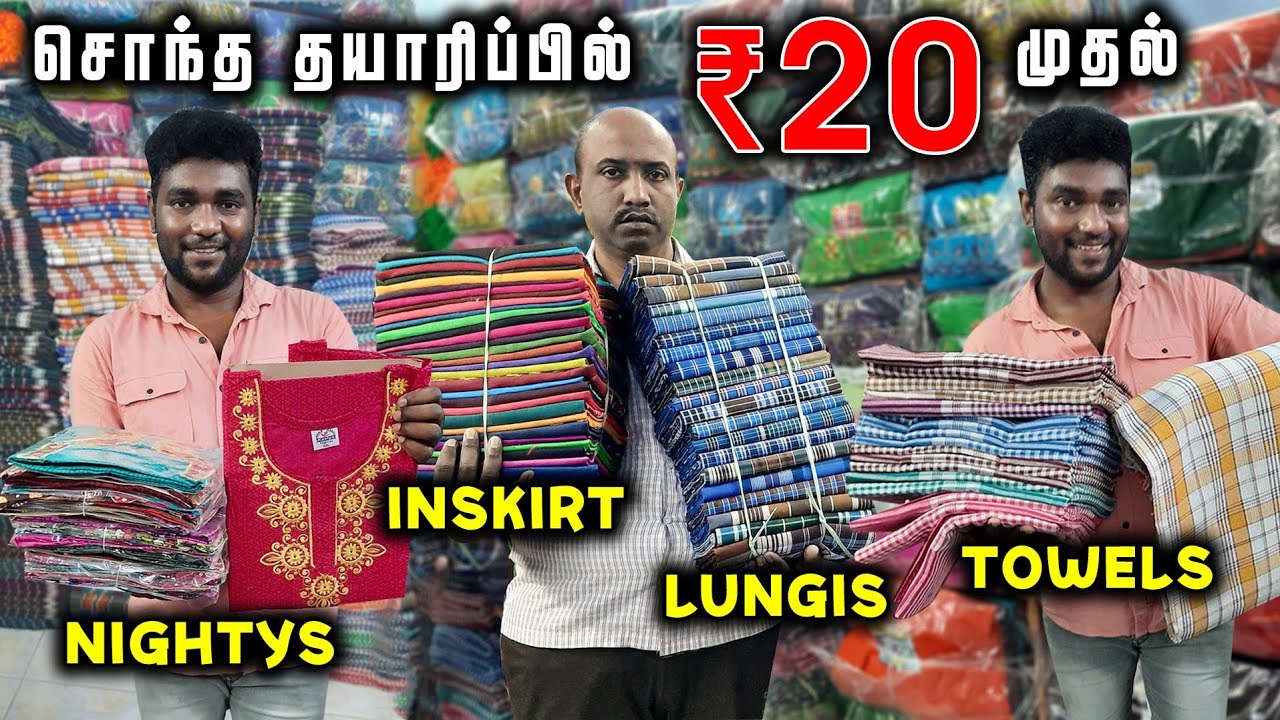 மார்கெட்டை உடைக்கும் விலையில் - Lungis, Nightys, Inskirts, Towels | All India Delivery Available