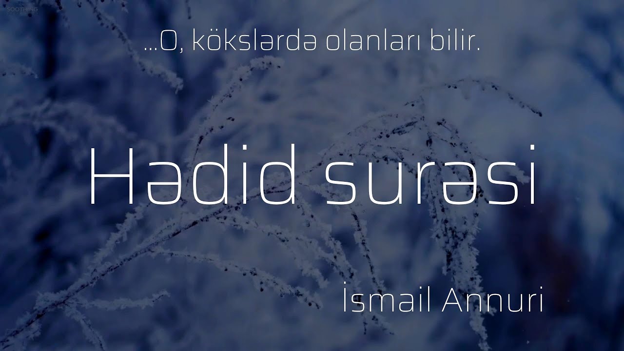 Hədid surəsi - İsmail Annuri / سورة الحديد / Hadid Suresi