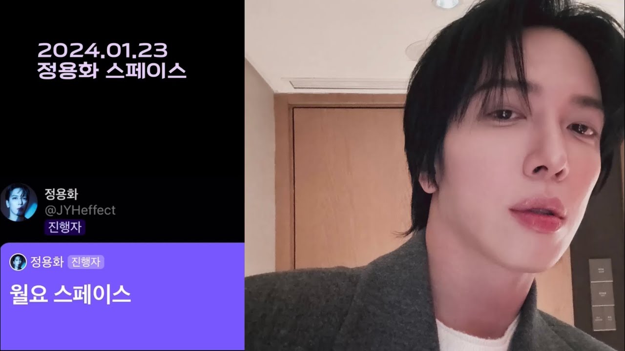 240123 정용화 X스페이스 ‘월요 스페이스’ Full