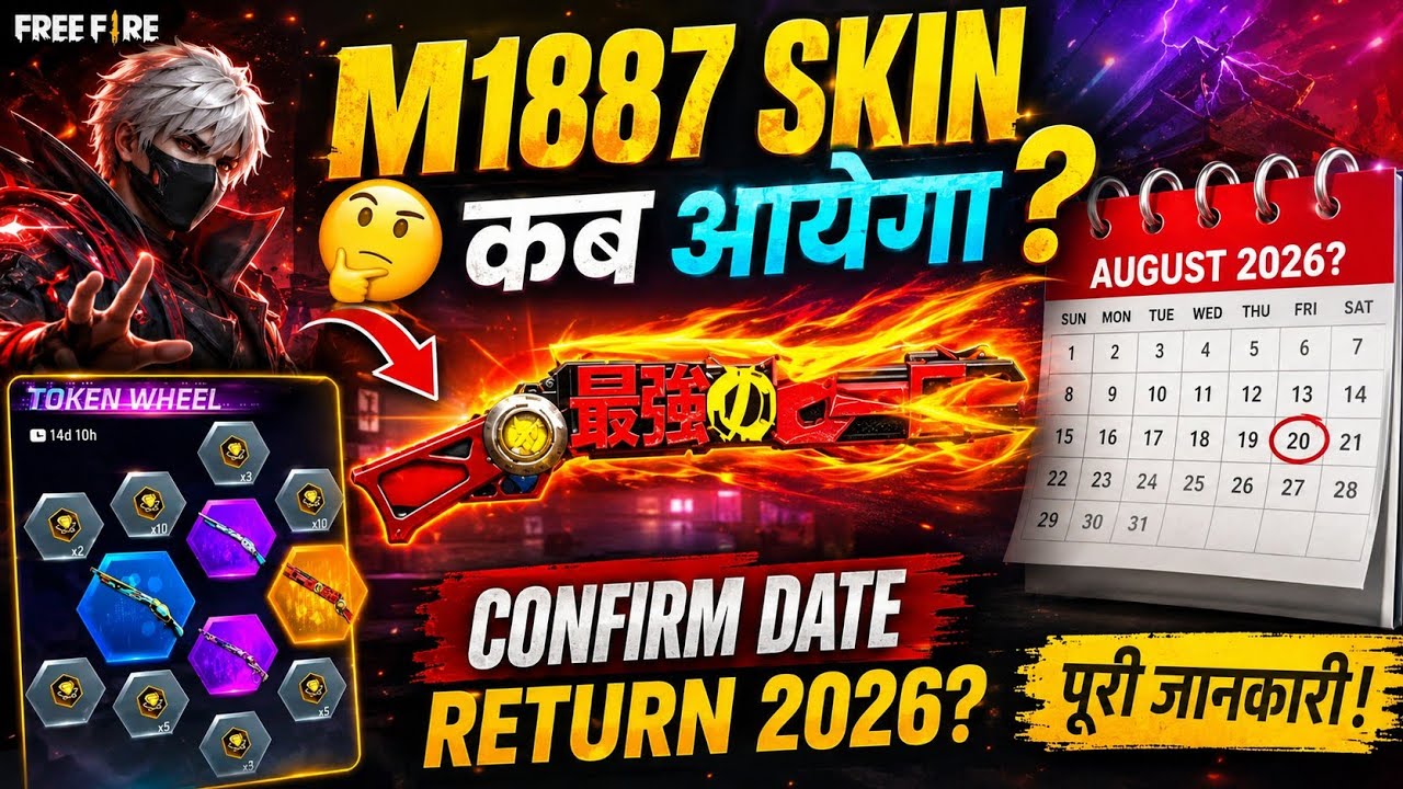 🔥 Free Fire M1887 Skin Return 😱 कब आएगा? | M1887 One Punch Token Wheel Confirm Date 2026 🔥